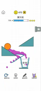 Water glass game screenshot 5