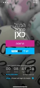 WINAX screenshot 2