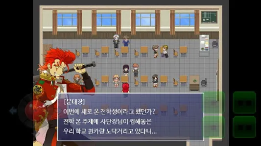 전국학교짱 -영웅의탄생 - [쯔꾸르] screenshot 0