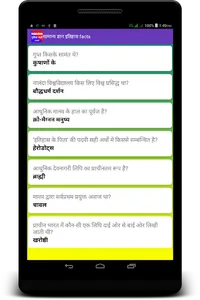 Rajasthan Police 2021 - SI and screenshot 10