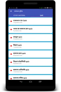 Rajasthan Police 2021 - SI and screenshot 8