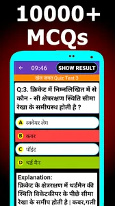 रेलवे पुलिस भर्ती RPF 2021 screenshot 0