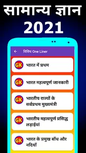 रेलवे पुलिस भर्ती RPF 2021 screenshot 1