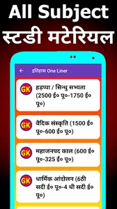 रेलवे पुलिस भर्ती RPF 2021 screenshot 2