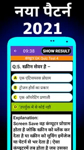 रेलवे पुलिस भर्ती RPF 2021 screenshot 3