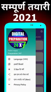 रेलवे पुलिस भर्ती RPF 2021 screenshot 4