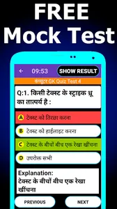रेलवे पुलिस भर्ती RPF 2021 screenshot 5