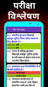 रेलवे पुलिस भर्ती RPF 2021 screenshot 6
