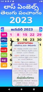 Telugu Daily Calendar 2023 screenshot 0