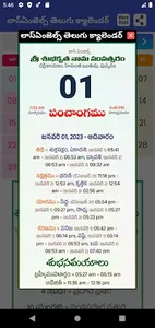 Telugu Daily Calendar 2023 screenshot 1