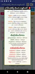 Telugu Daily Calendar 2023 screenshot 2