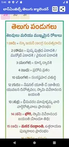 Telugu Daily Calendar 2023 screenshot 4