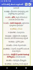 Telugu Daily Calendar 2023 screenshot 5