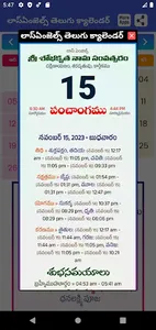 Telugu Daily Calendar 2023 screenshot 7