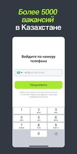 inDrive.Rabota - поиск работы screenshot 3