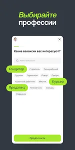 inDrive.Rabota - поиск работы screenshot 4