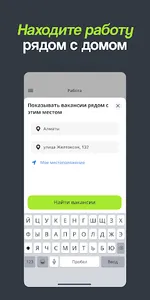 inDrive.Rabota - поиск работы screenshot 7