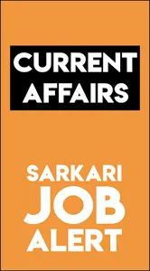 Sarkari Govt Job Alert screenshot 1