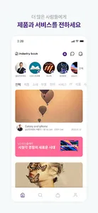 인더스트리북 screenshot 6