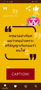 คำคม screenshot 1
