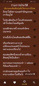 คำคม screenshot 3