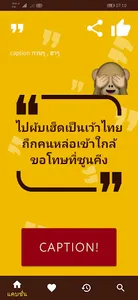 คำคม screenshot 6