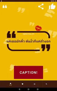 คำคม pro screenshot 13