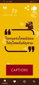 คำคม pro screenshot 3