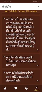 คำคม pro screenshot 4