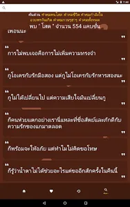 คำคม pro screenshot 6