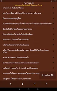 คำคม pro screenshot 7