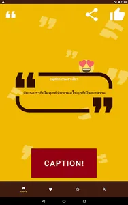 คำคม pro screenshot 8