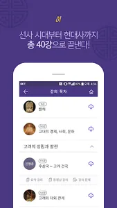 포켓한국사 screenshot 1