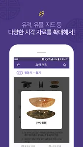 포켓한국사 screenshot 3