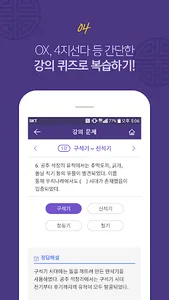 포켓한국사 screenshot 4