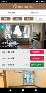 Brickhome 磗家 screenshot 1