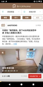 Brickhome 磗家 screenshot 3