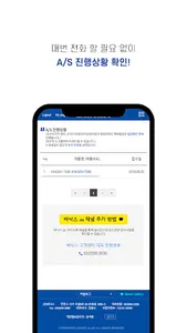 바낙스 고객센터 screenshot 3