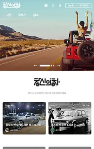 당신의 차 screenshot 0
