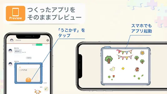 みまもりアプリ - 『まなんでパズル』 screenshot 10