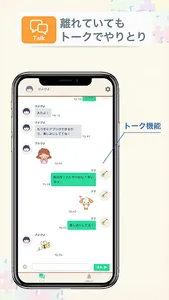 みまもりアプリ - 『まなんでパズル』 screenshot 23
