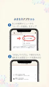 みまもりアプリ - 『まなんでパズル』 screenshot 26