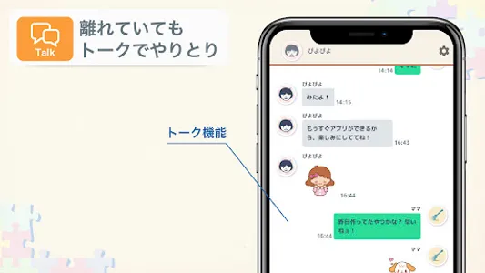 みまもりアプリ - 『まなんでパズル』 screenshot 9