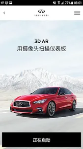 INFINITI Driver's Guide (CH) screenshot 1