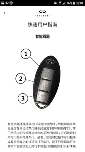 INFINITI Driver's Guide (CH) screenshot 4