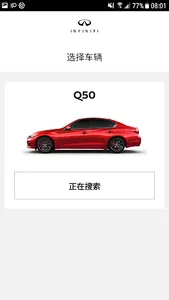 INFINITI Driver's Guide (CH) screenshot 5