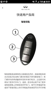 INFINITI Driver's Guide (CH) screenshot 9