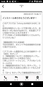 infinityBARBERSHOP オフィシャルアプリ screenshot 1
