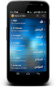 99 Names of Allah screenshot 0