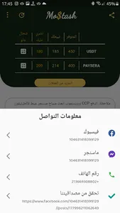 Mostash screenshot 3